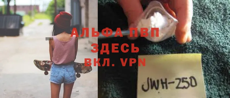 A-PVP мука  Стрежевой 